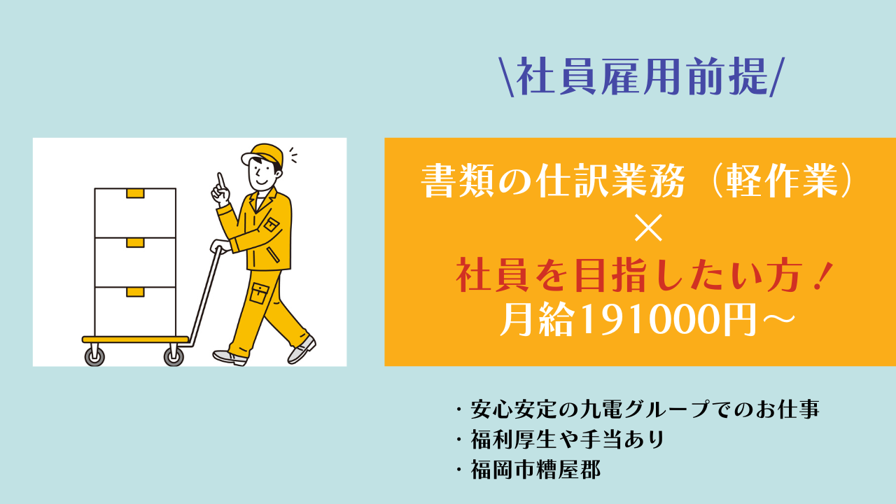 一般事務の画像