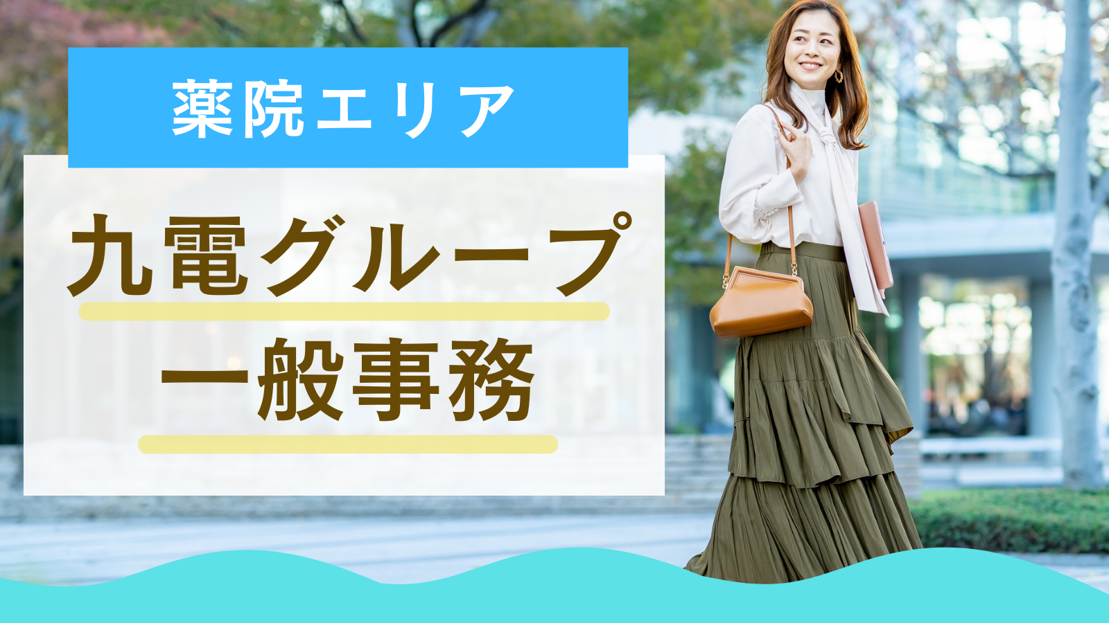 一般事務の画像