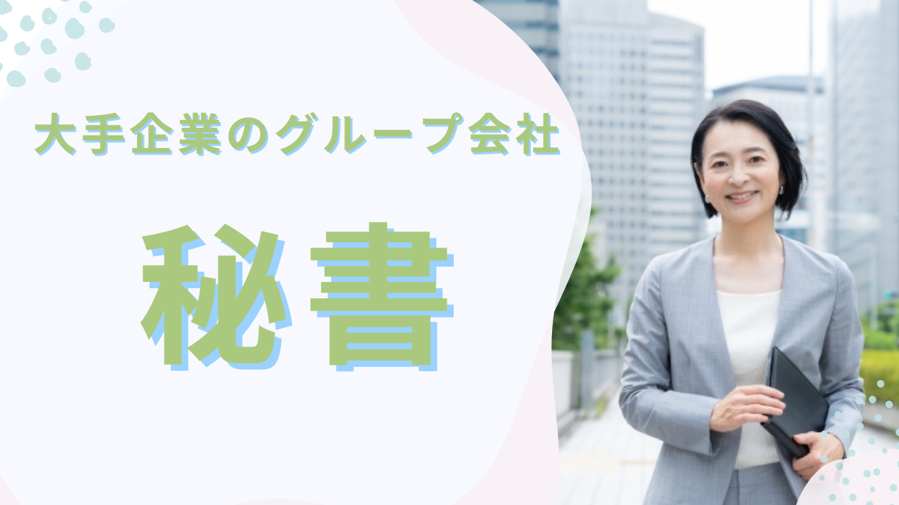 一般事務の画像