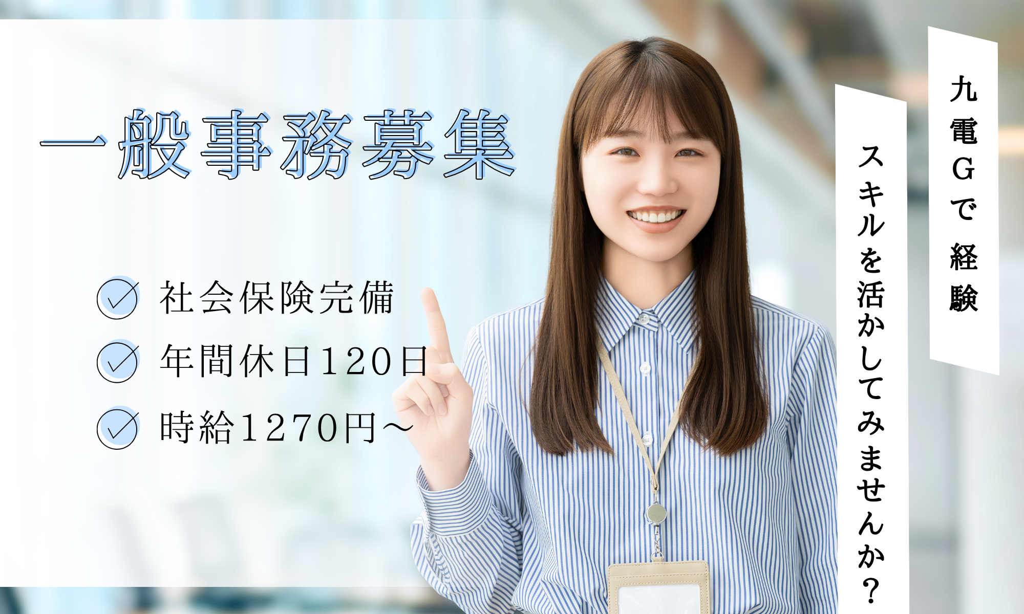 一般事務の画像