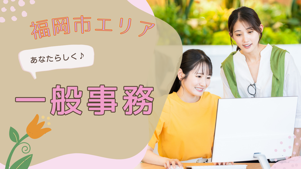 一般事務の画像