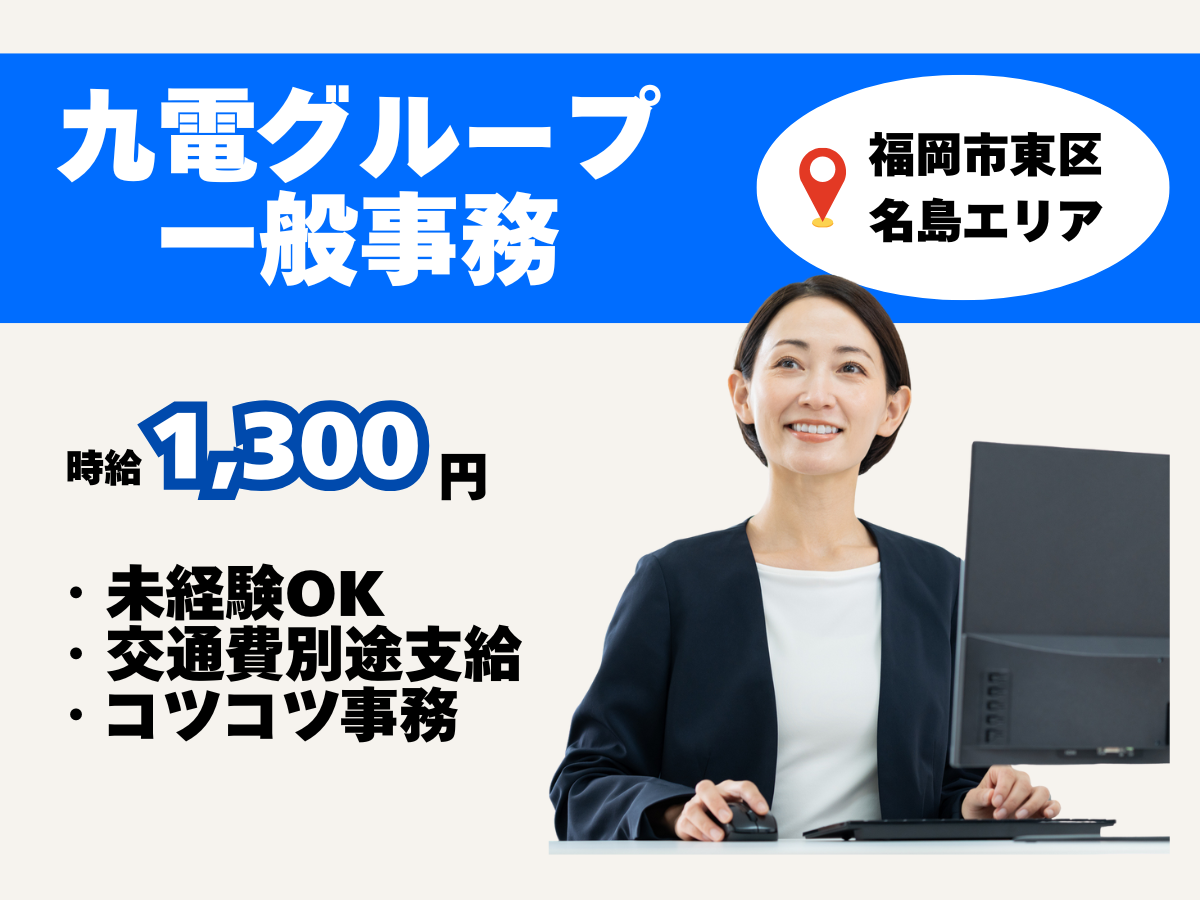 一般事務の画像