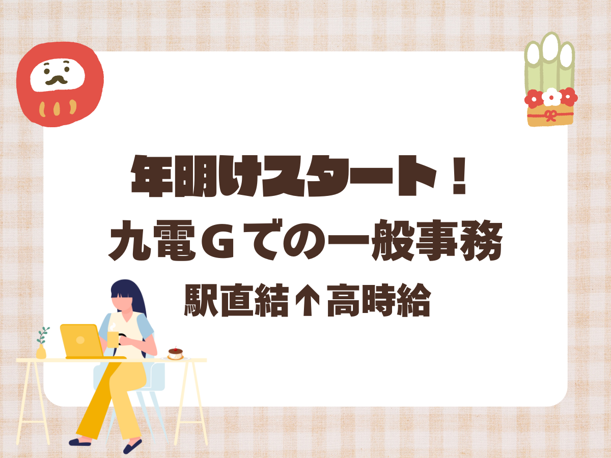 一般事務の画像