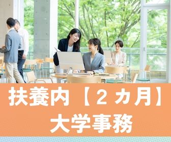 一般事務の画像