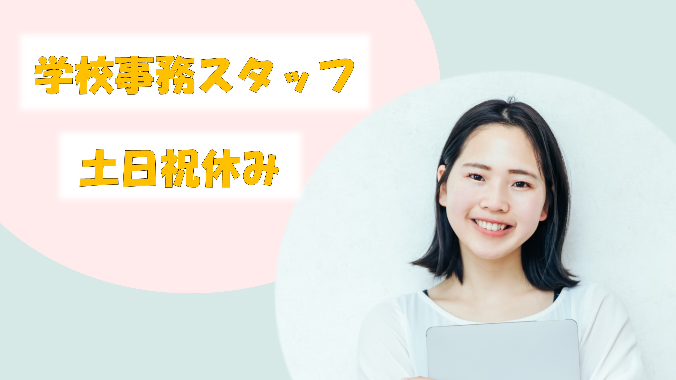 一般事務の画像