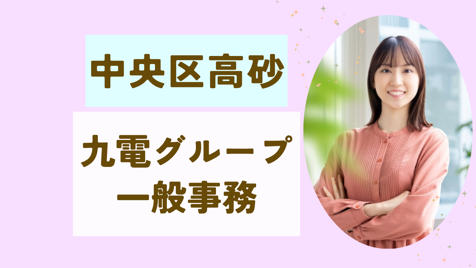 一般事務の画像