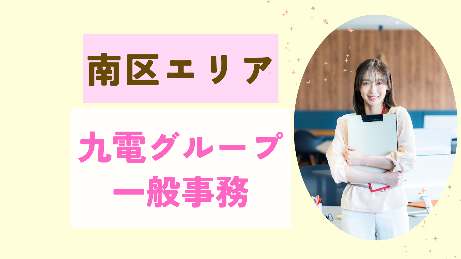 一般事務の画像